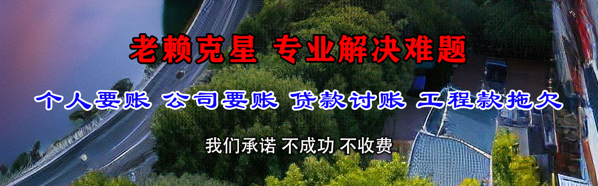 阳山收账公司