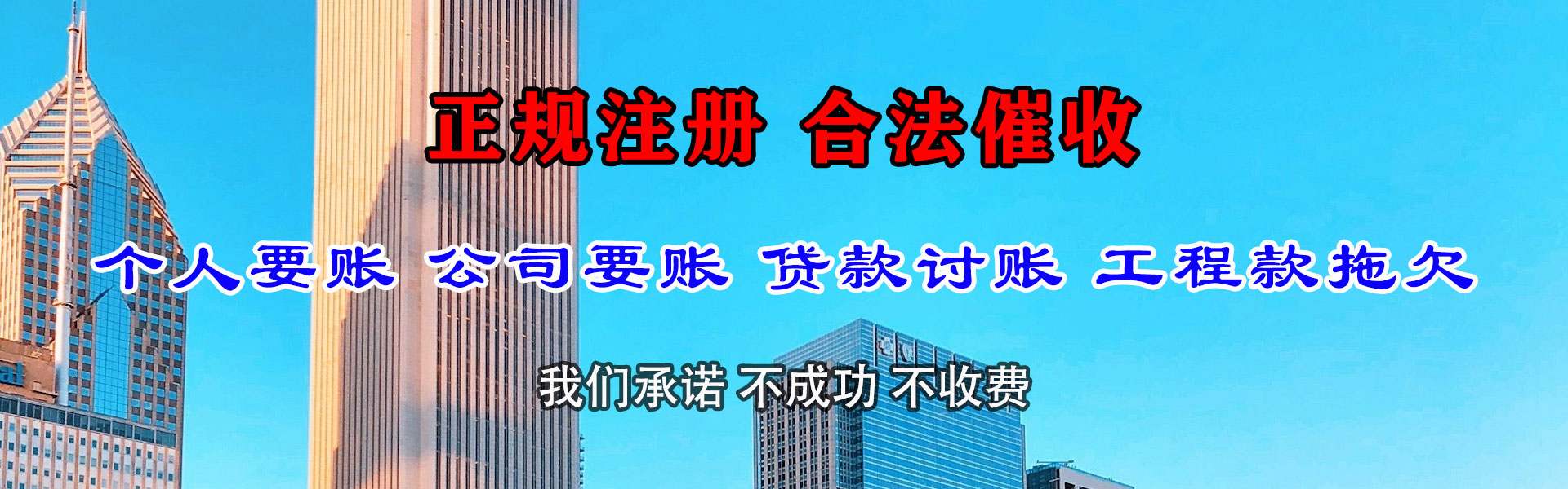 阳山讨账公司