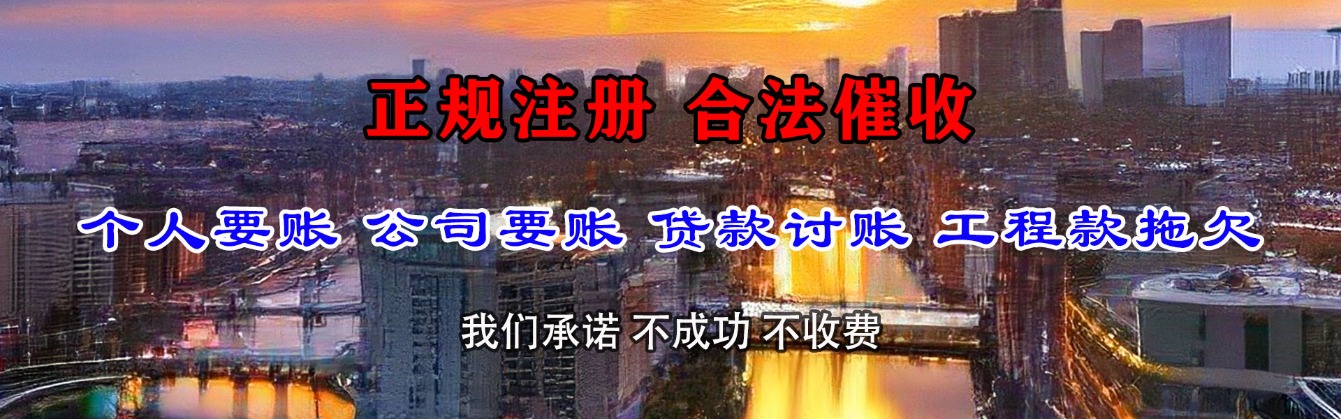 阳山讨账公司